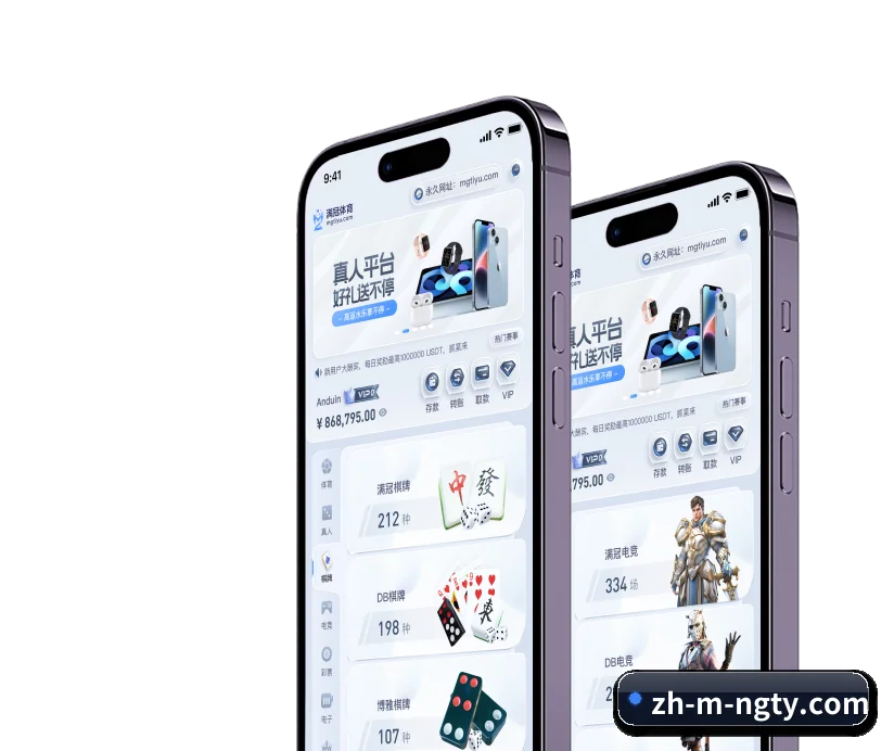 南宫体育 APP 界面